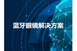 深圳市賽億科技 引領(lǐng)物聯(lián)網(wǎng)技術(shù)創(chuàng)新，賦能產(chǎn)業(yè)智慧轉(zhuǎn)型